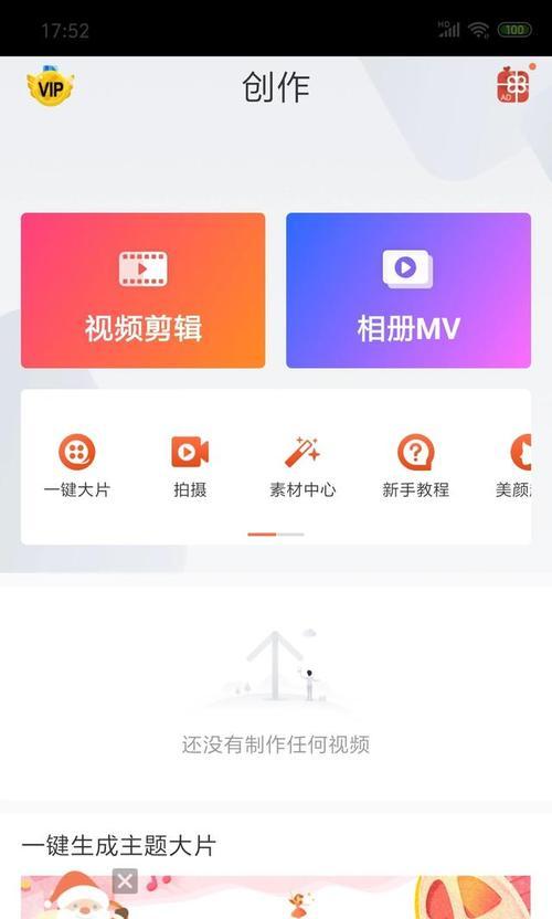手机拍照后如何添加文字？有哪些简单方法？