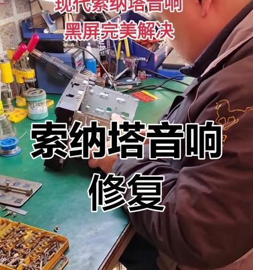 电脑插音响黑屏是为什么？如何解决？