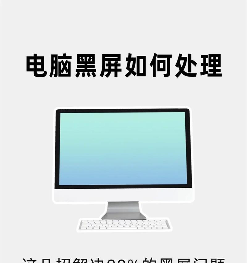电脑插音响黑屏是为什么？如何解决？