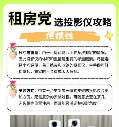 投影仪放大设置方法是什么？如何调整投影仪的放大效果？