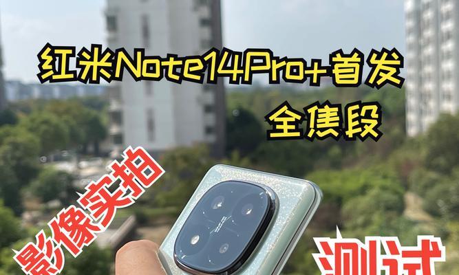 红米手机夜间拍照技巧有哪些？