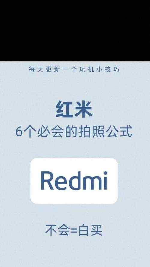 红米手机夜间拍照技巧有哪些？