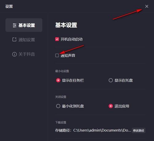 电脑人像律动声音设置步骤是什么？