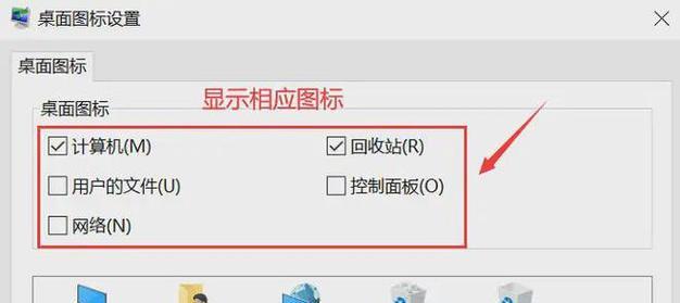 电脑桌面如何设置快捷图标？