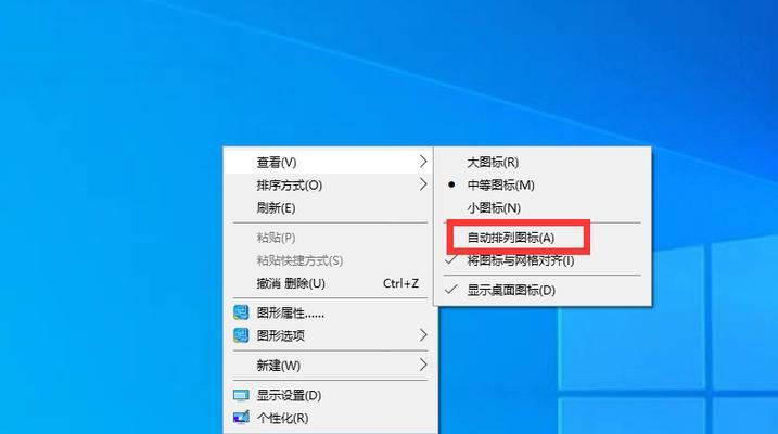 电脑桌面如何设置快捷图标？