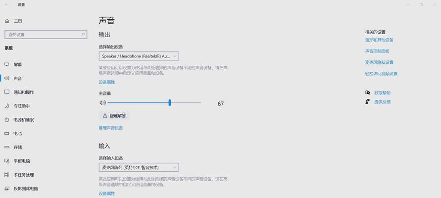 电脑无声音点哪里可以解决？