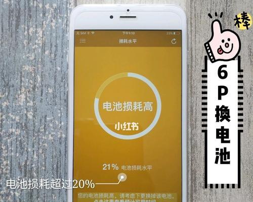 苹果笔记本跳电问题如何处理？