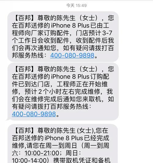 苹果笔记本跳电问题如何处理？