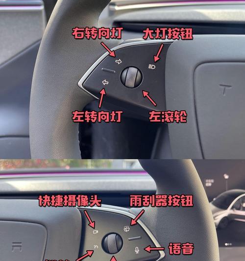 特斯拉电脑屏幕左边图标怎么切换？如何操作？