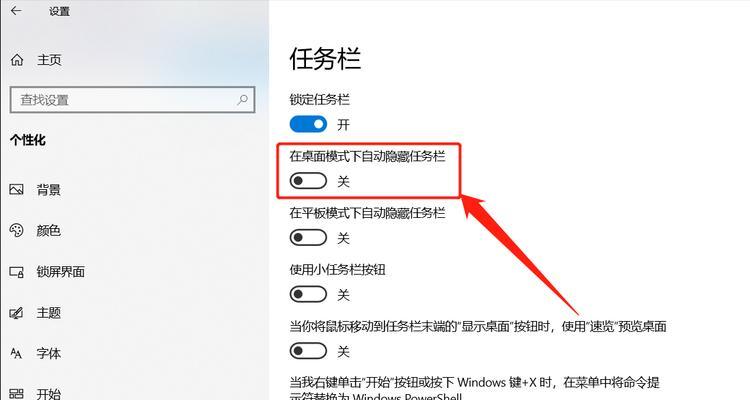 笔记本电脑音响彩光如何开启？设置步骤是怎样的？