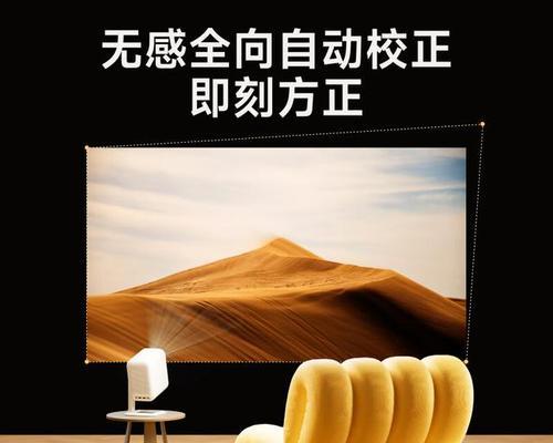 小明投影仪侧面投影设置方法是什么？