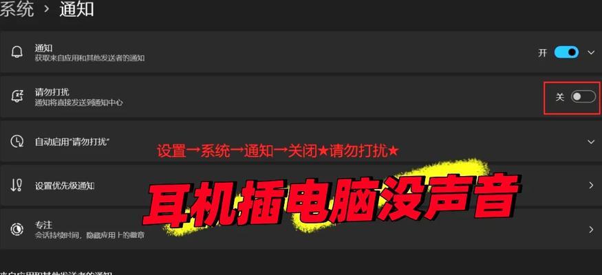 耳机插电脑无声音问题怎么解决？