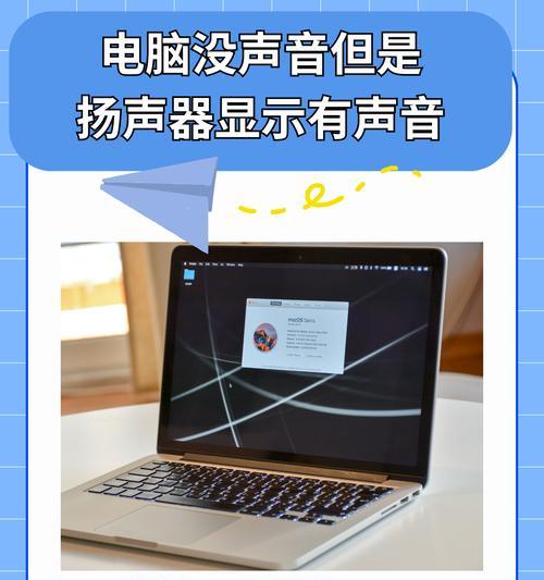 耳机插电脑无声音问题怎么解决？