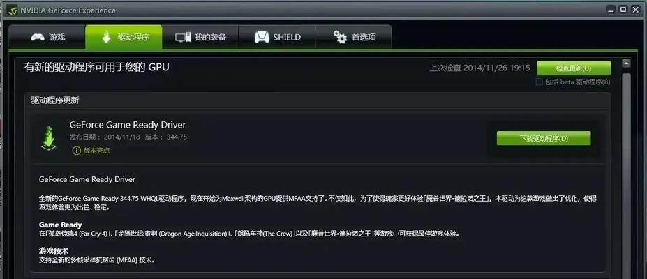 帕鲁崩溃导致电脑关机怎么修复？