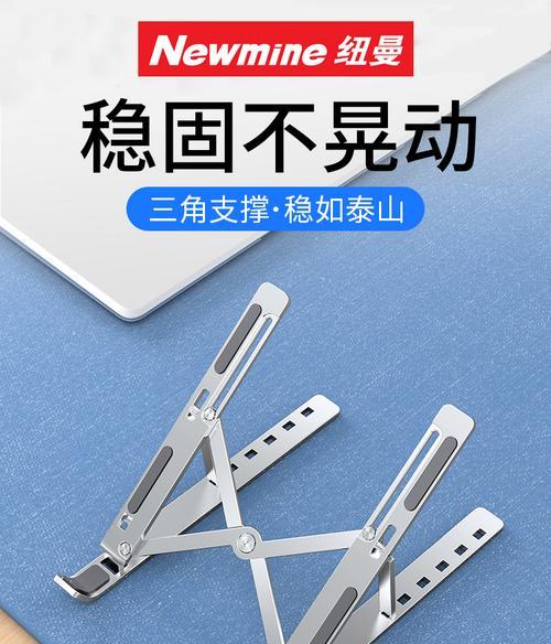 戴尔笔记本的铝合金支架如何拆卸？