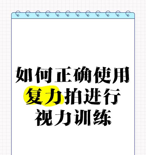 手机拍照只拍眼睛的方法是什么？如何设置手机只拍摄眼睛？