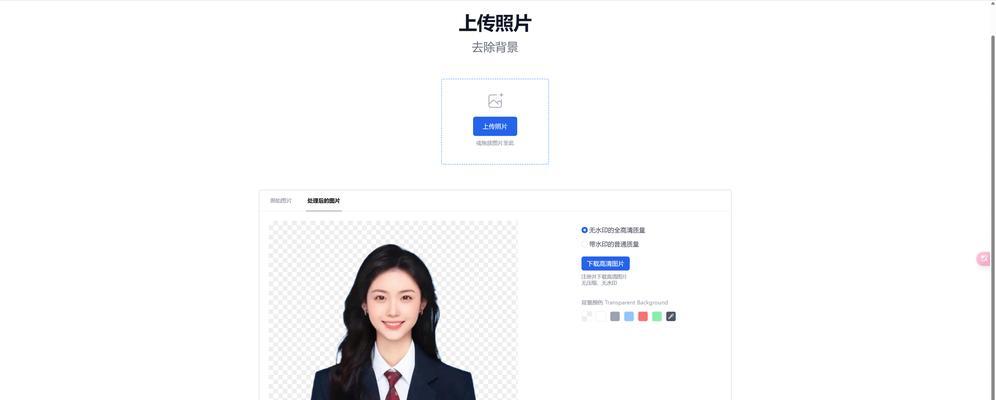 手机拍照转为寸照怎么弄