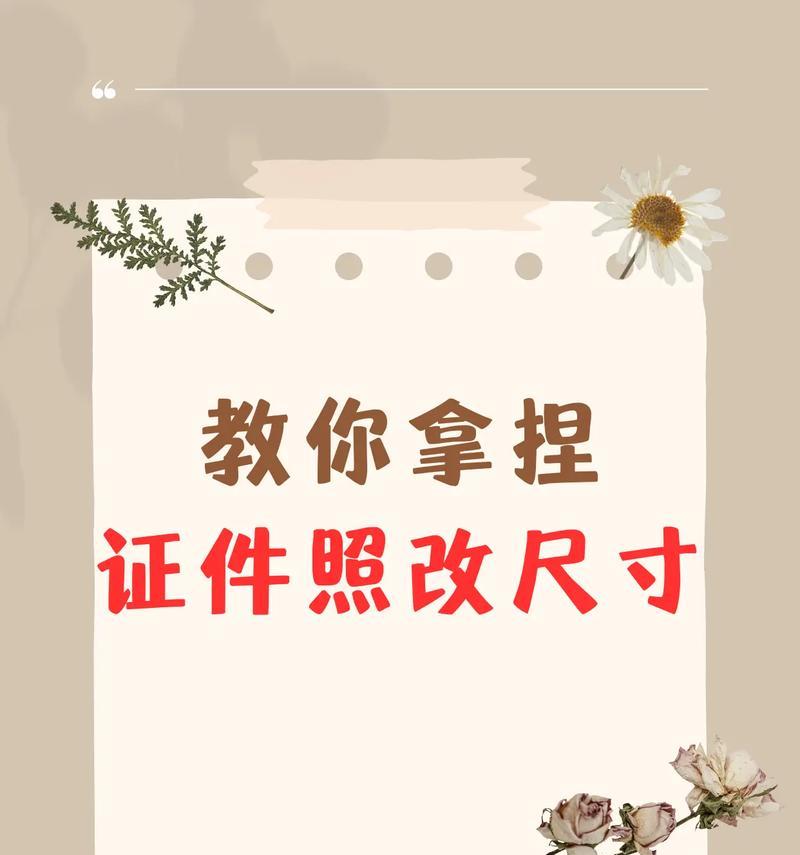 手机拍照转为寸照怎么弄