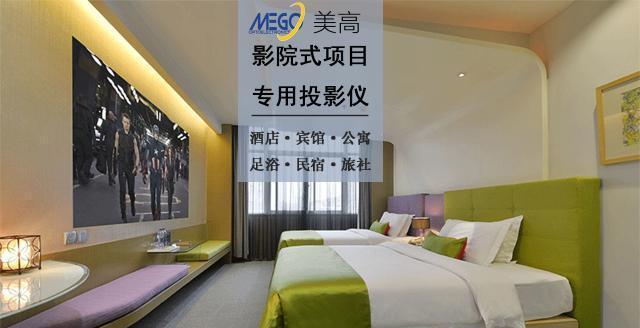 玉门哪家酒店提供投影仪服务？