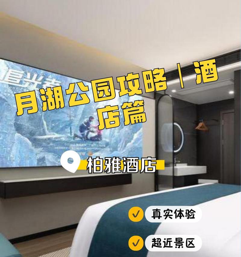 玉门哪家酒店提供投影仪服务？