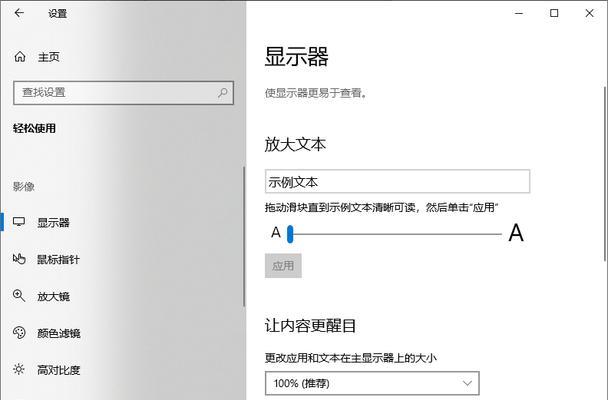 电脑图标图片如何单独缩小？