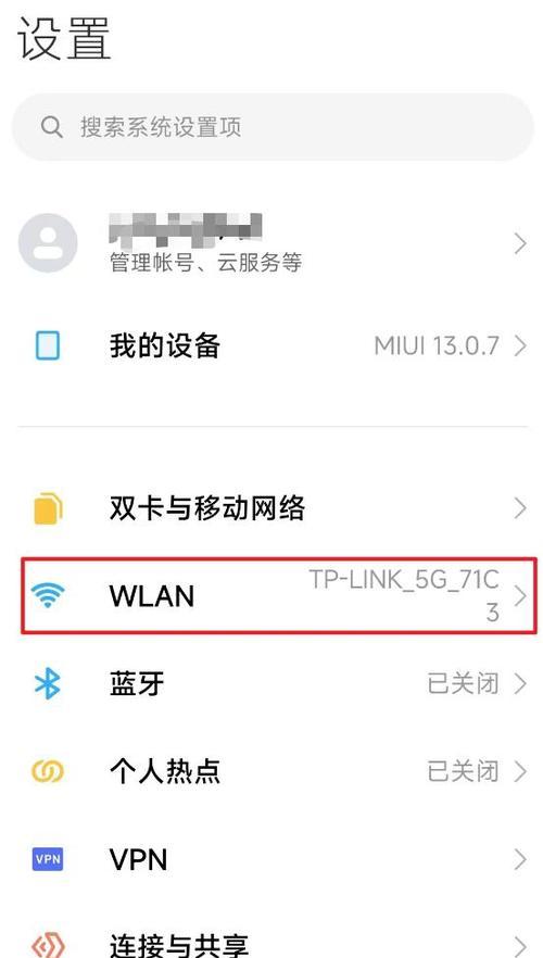 如何隐藏电脑上的wifi信号？