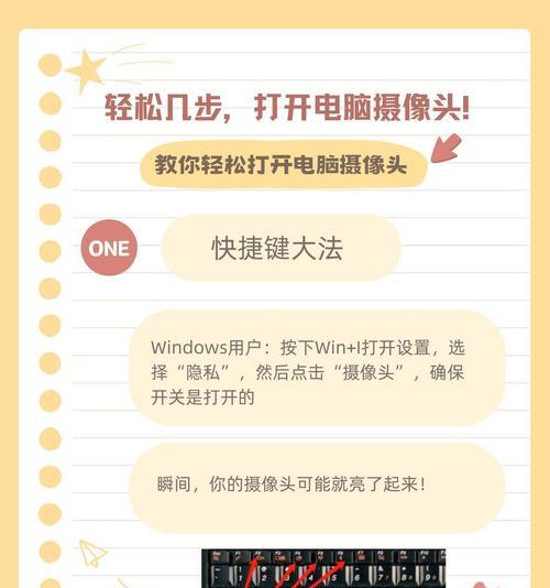 电脑摄像头黑屏是什么原因？如何解决摄像头问题？