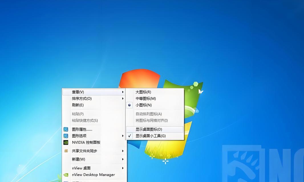 电脑屏的图标怎么隐藏起来？如何个性化设置电脑桌面图标？