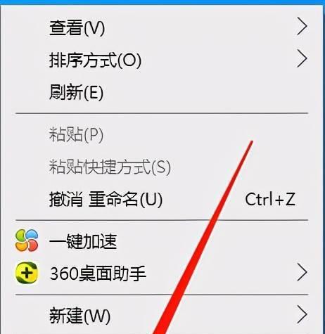 电脑屏的图标怎么隐藏起来？如何个性化设置电脑桌面图标？