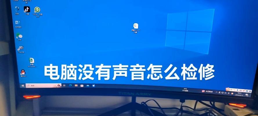 电脑启动声音异常如何解决？