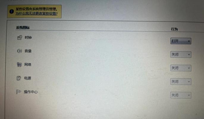 电脑图标位置老是变怎么办？如何固定图标位置？