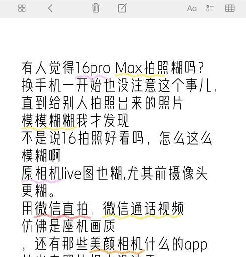 手机相机晃动拍照模糊如何解决？手机相机拍照模糊的解决方法是什么？
