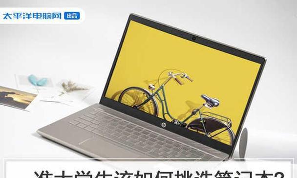 笔记本电脑如何进行清洗？有无推荐方法？
