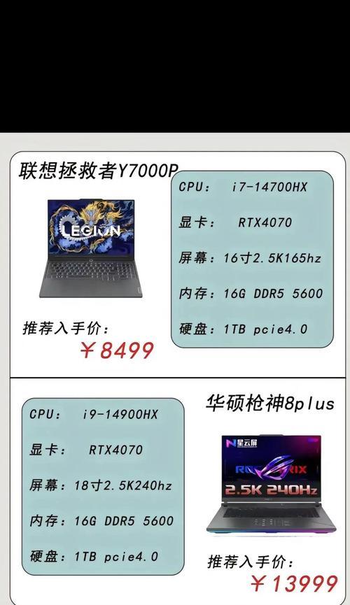 如何选择最适合自己的联想笔记本？