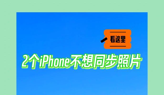 苹果手机拍照照片为何不翻转？