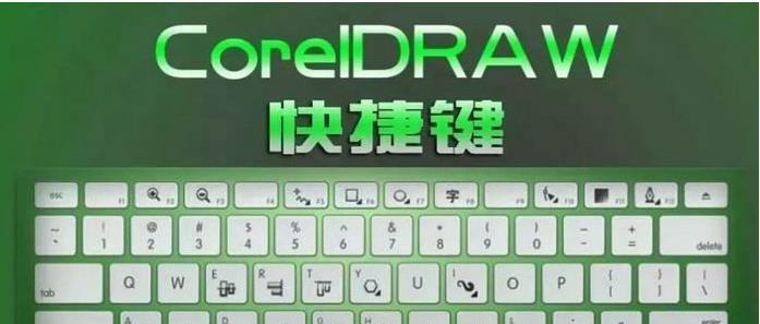 天选电脑快捷键开关机方法是什么？如何设置自定义快捷键？