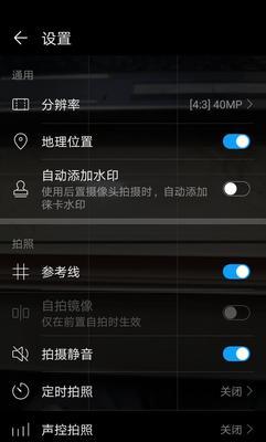 苹果手机拍照辅助线如何开启？