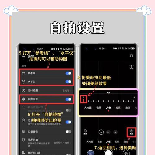 苹果手机拍照辅助线如何开启？