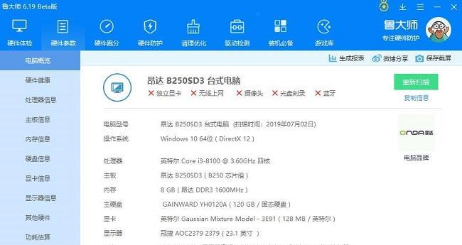 如何查看电脑的真实配置？电脑配置查看方法有哪些？