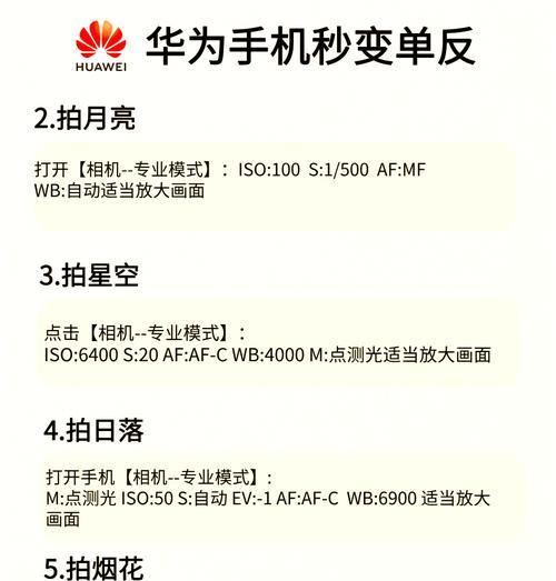 手机使用相机平民镜头的技巧是什么？如何拍出好照片？