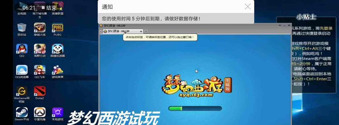 杂牌笔记本电脑下载游戏的正确步骤？