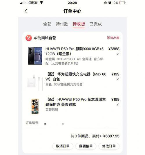 华为商店笔记本抢购技巧有哪些？