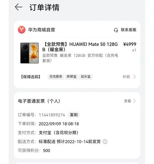 华为商店笔记本抢购技巧有哪些？