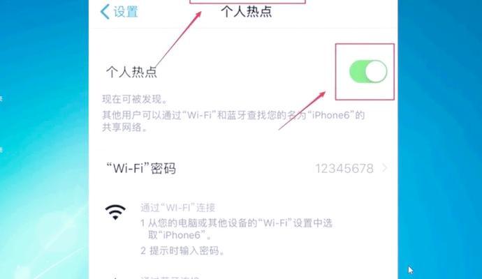 笔记本电脑移动热点如何开启？设置步骤是什么？