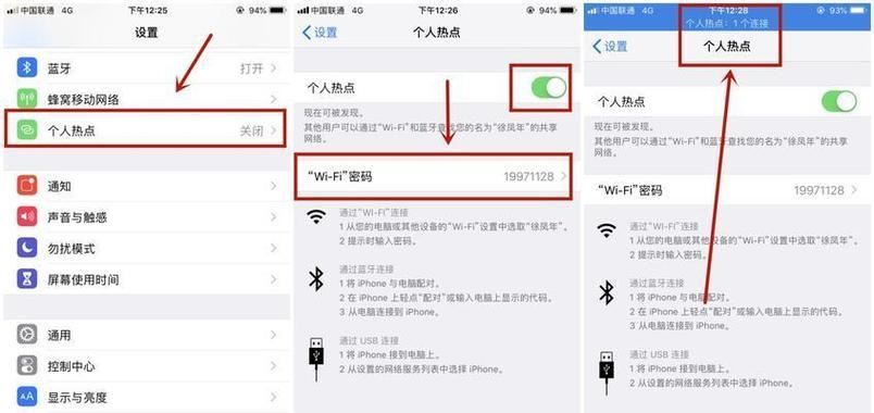 笔记本电脑移动热点如何开启？设置步骤是什么？