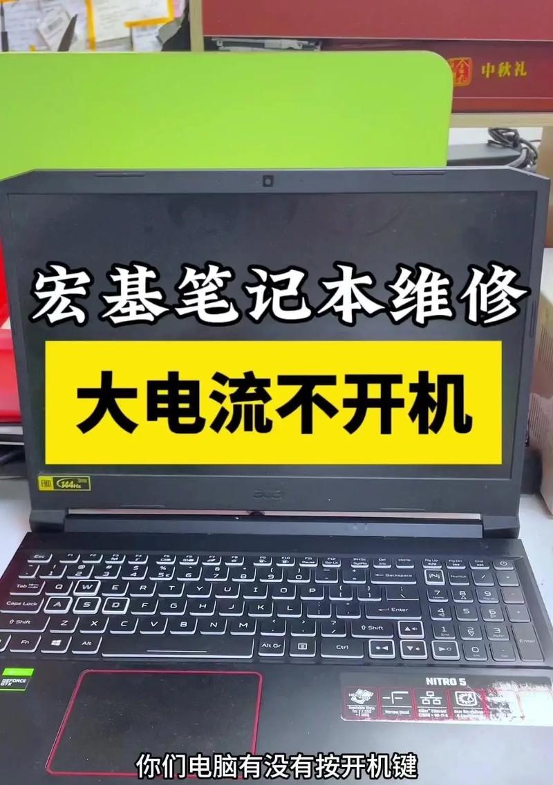 音控开机电脑没有声音怎么办？声音问题的快速诊断与修复？