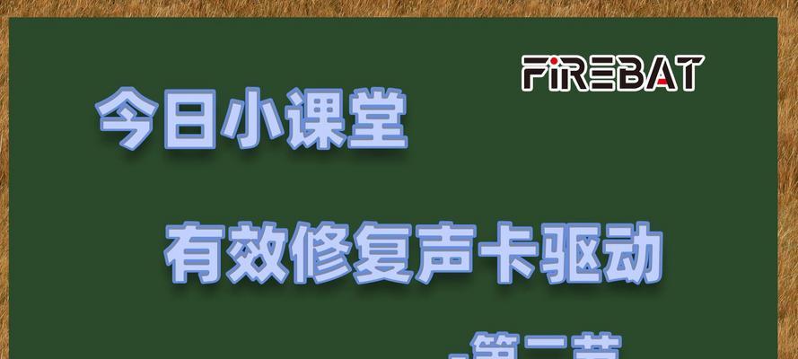 音控开机电脑没有声音怎么办？声音问题的快速诊断与修复？