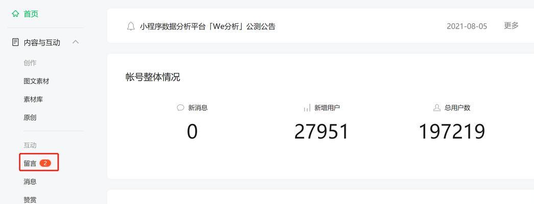 电脑显示器旁边留言板如何启用？打开时遇到问题怎么办？