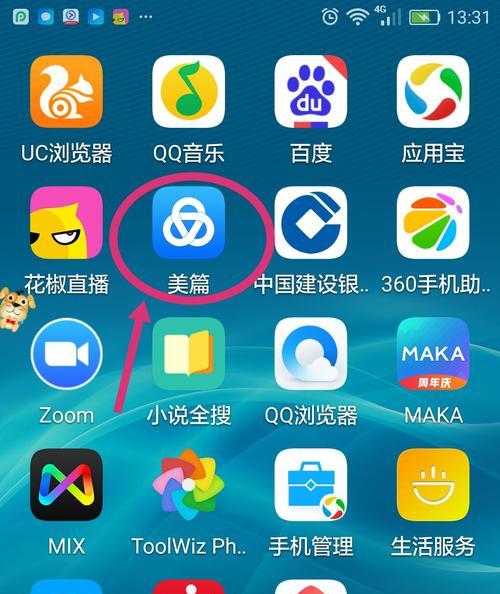 如何将照片设置为对象手机桌面？