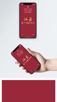 如何将照片设置为对象手机桌面？